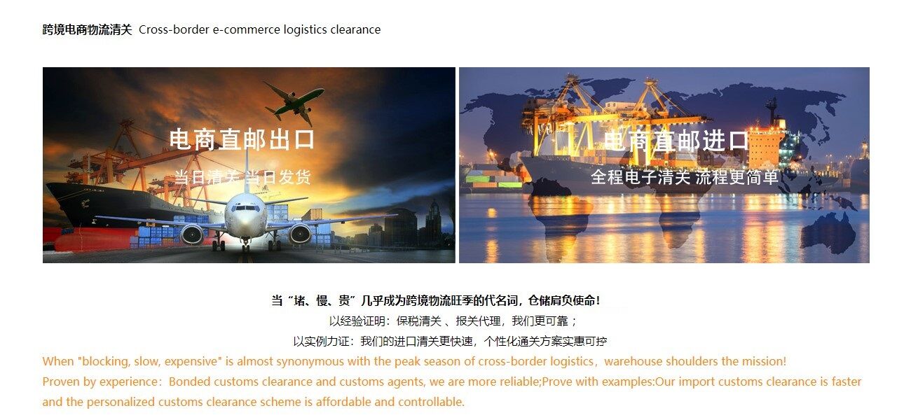 跨境電商物流清關 跨境電商物流清關