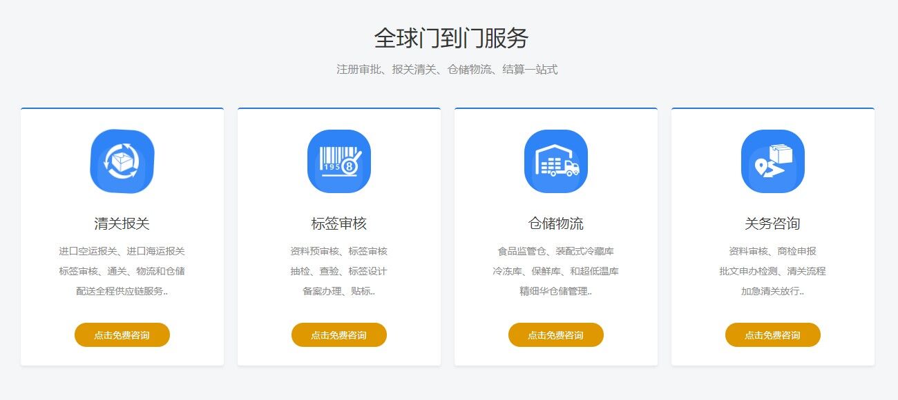 進(jìn)口門到門增值服務(wù) 進(jìn)口門到門增值服務(wù)
