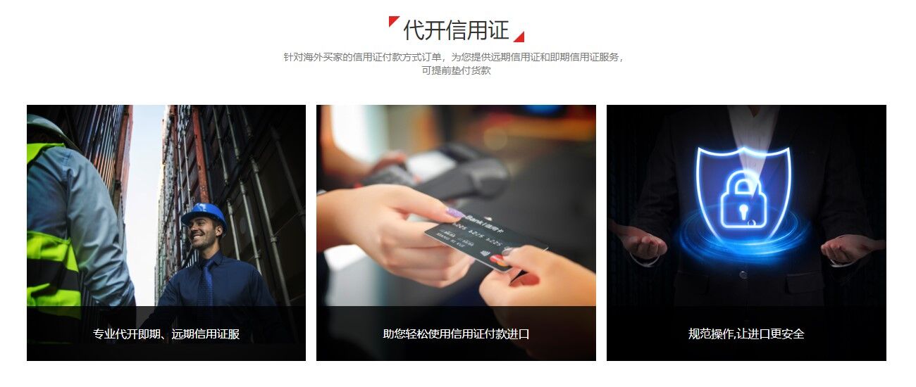代開信用證服務(wù) 代開信用證服務(wù)