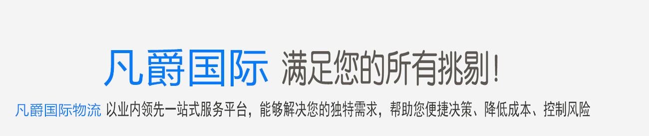 凡爵國際HS編碼歸類服務(wù)