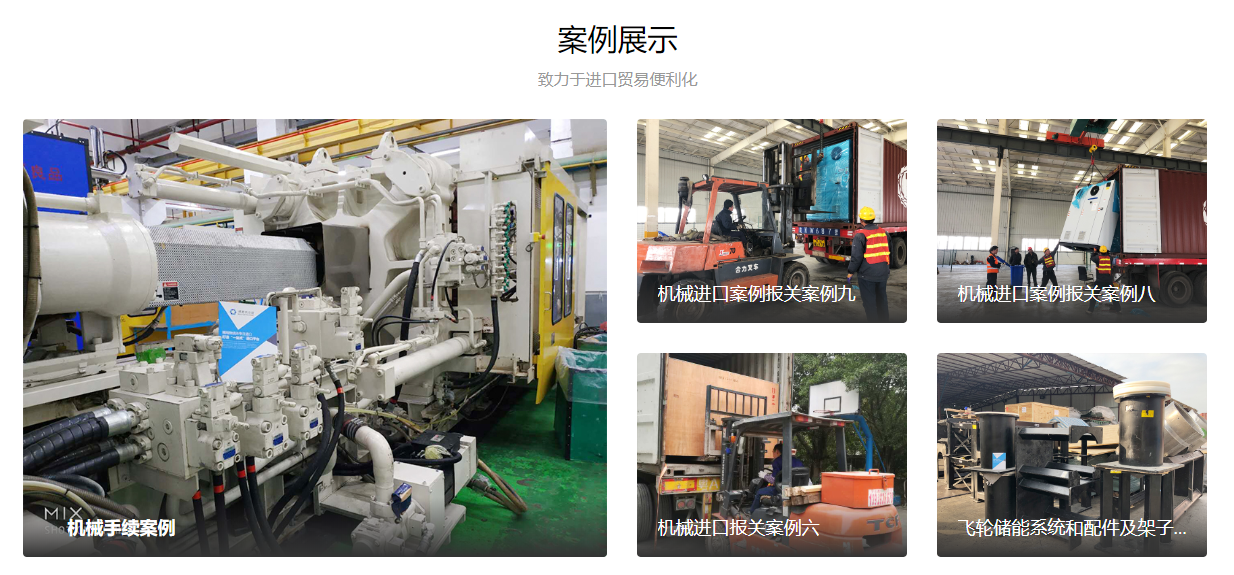 進(jìn)口清關(guān)案例